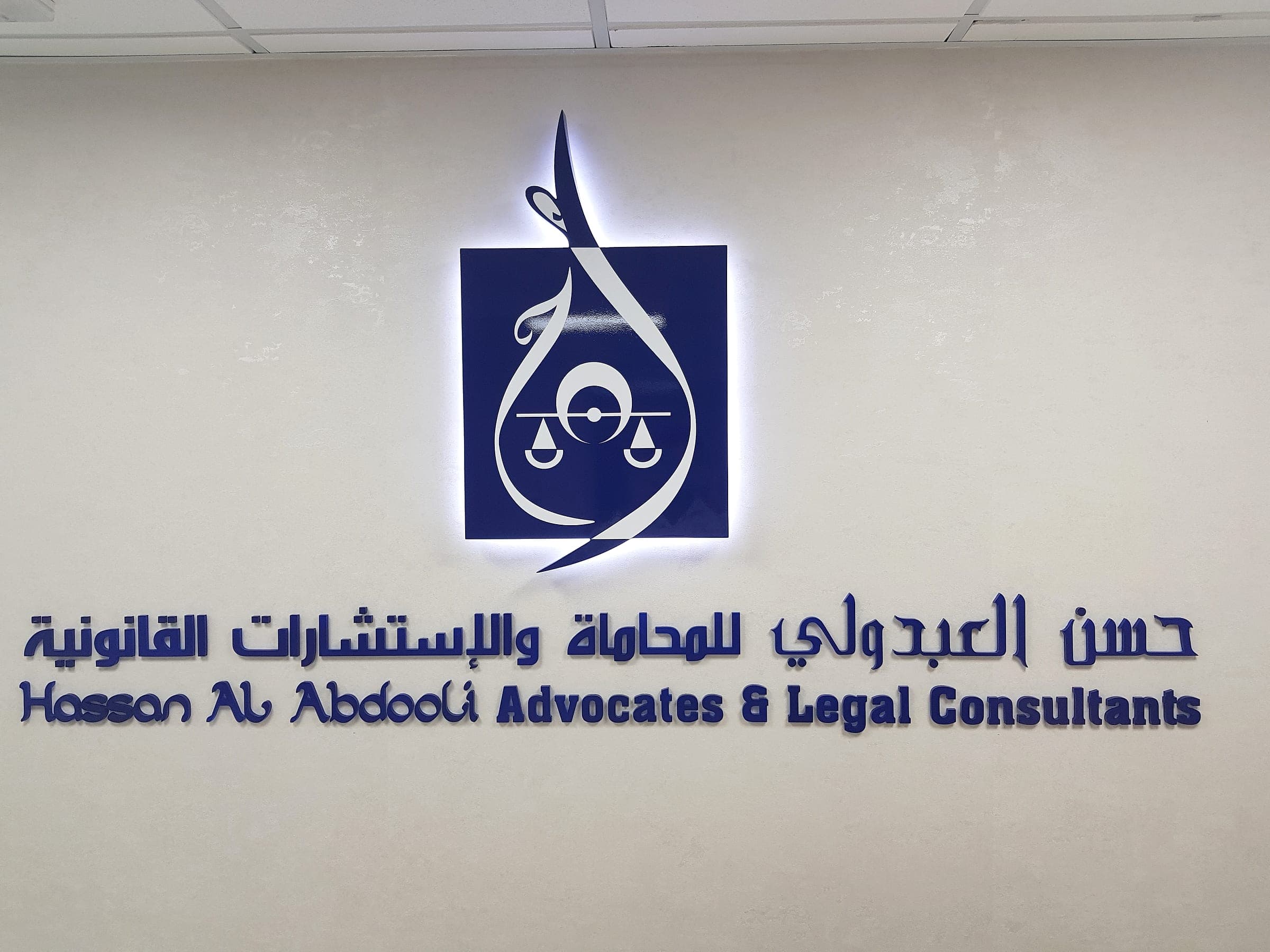 Backlit acrylic logo and bilingual letters for Hassan Al Abdooli Advocates