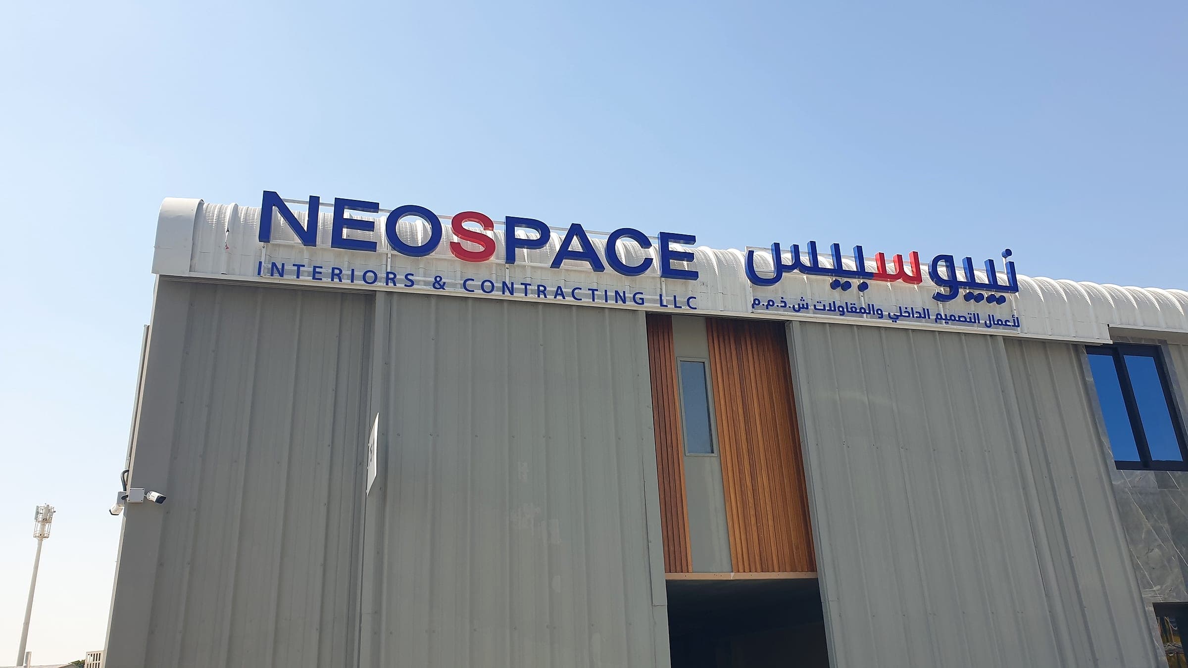 Bilingual 3D fascia letters on the Neospace warehouse façade
