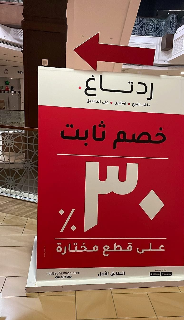 Redtag 30 percent off promotional standee in a mall